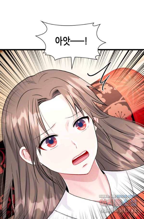 흑랑 62화 3
