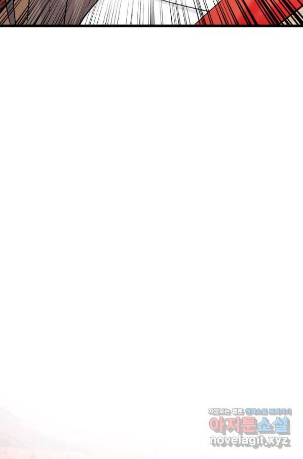 흑랑 62화 4