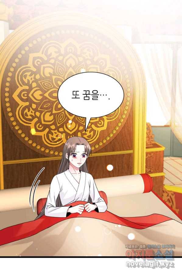 흑랑 62화 5