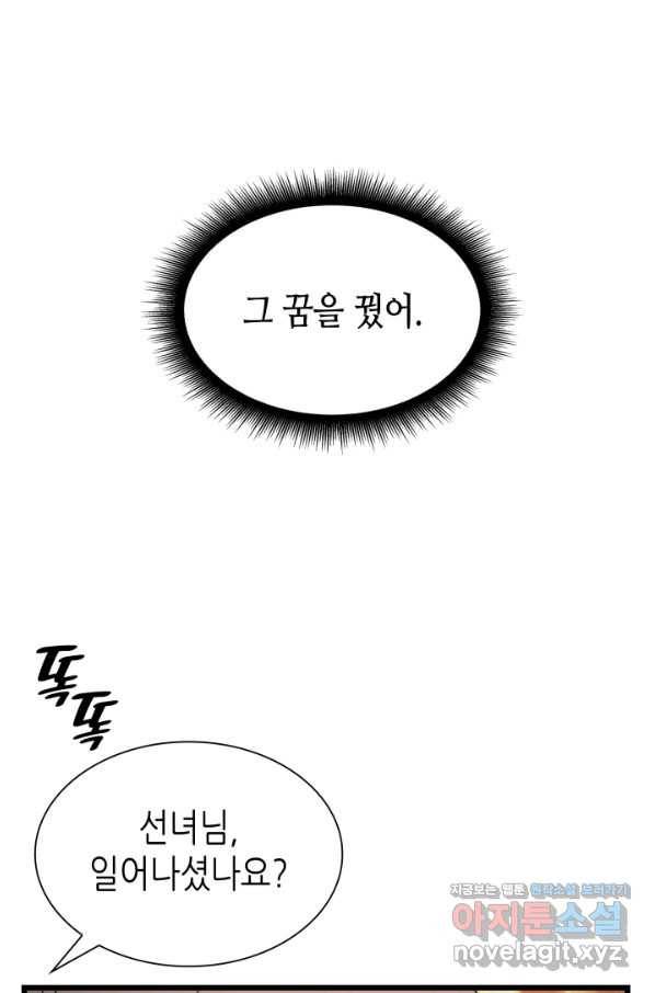 흑랑 62화 6