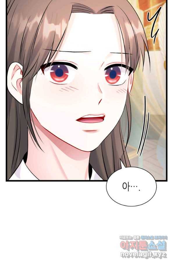 흑랑 62화 7