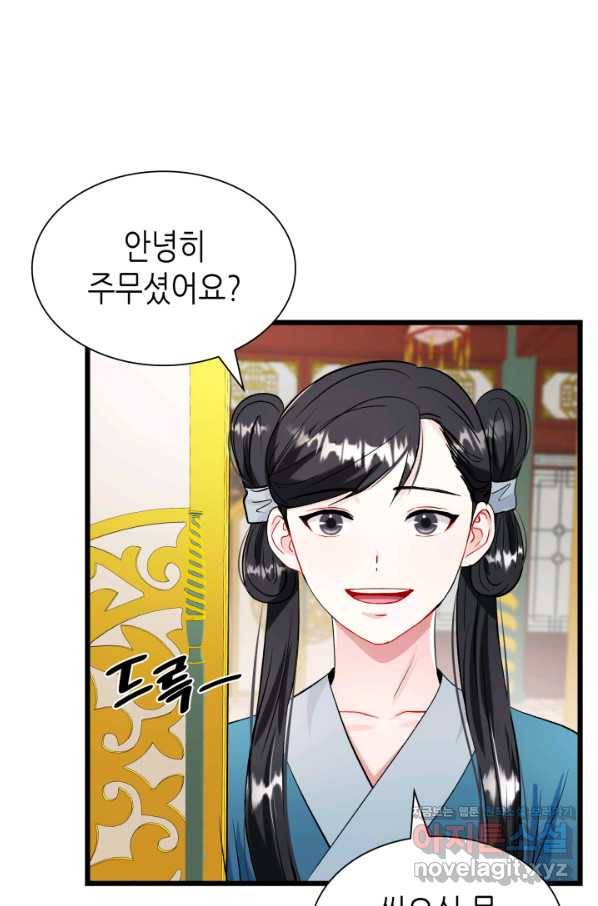 흑랑 62화 8