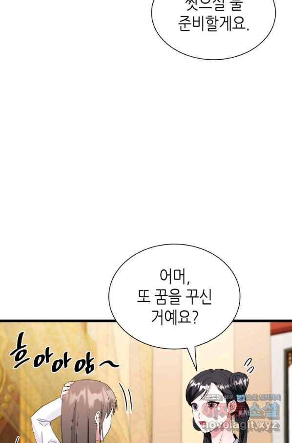 흑랑 62화 9
