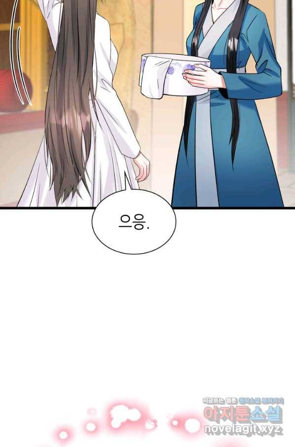 흑랑 62화 10