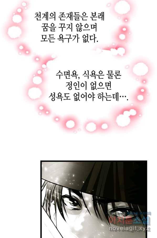 흑랑 62화 11