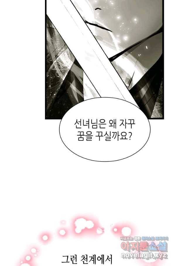 흑랑 62화 12