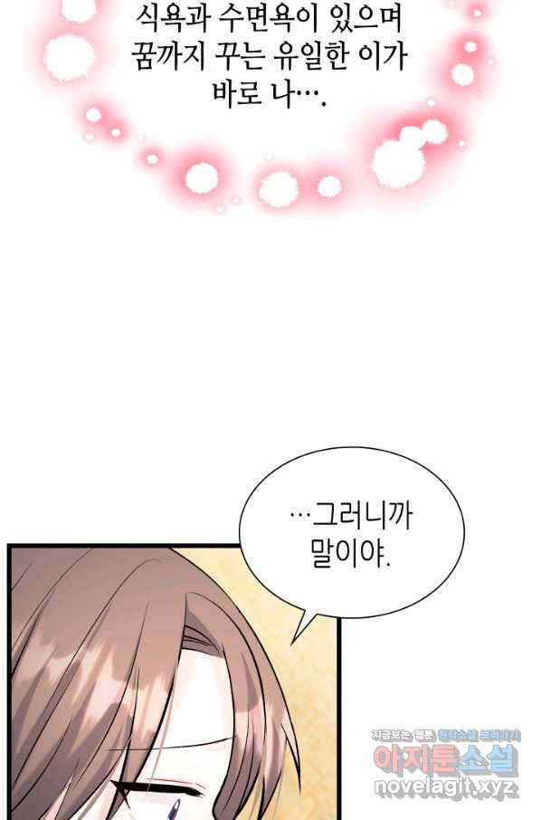 흑랑 62화 13