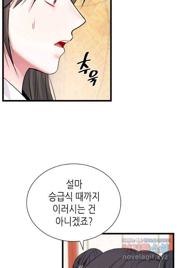 흑랑 62화 14