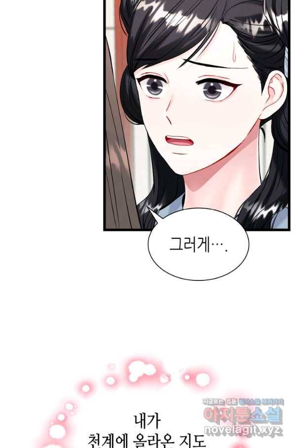 흑랑 62화 15