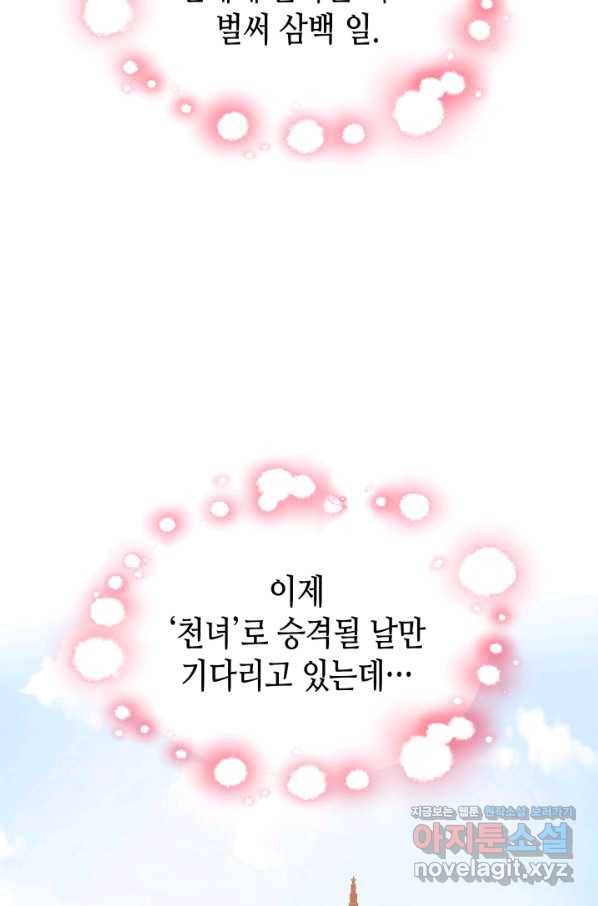 흑랑 62화 16