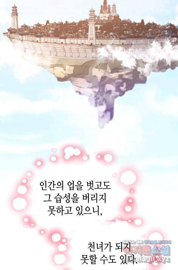 흑랑 62화 17