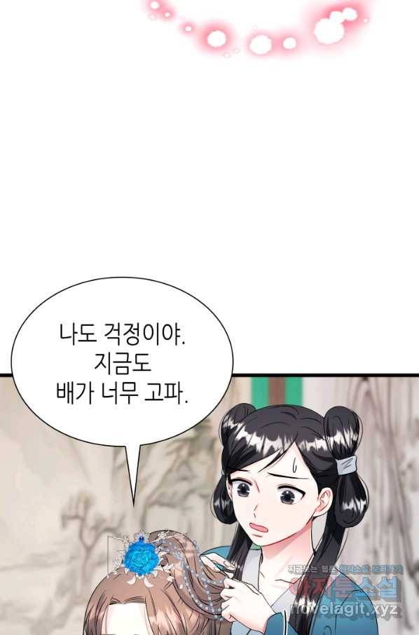 흑랑 62화 18