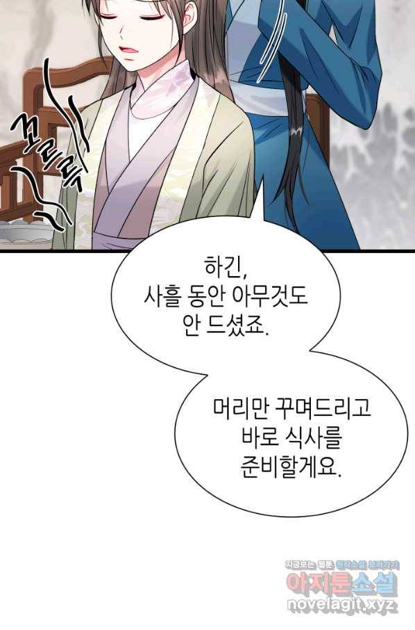 흑랑 62화 19