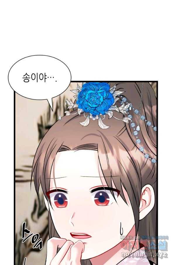 흑랑 62화 20