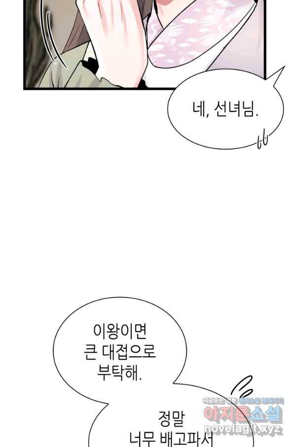 흑랑 62화 21