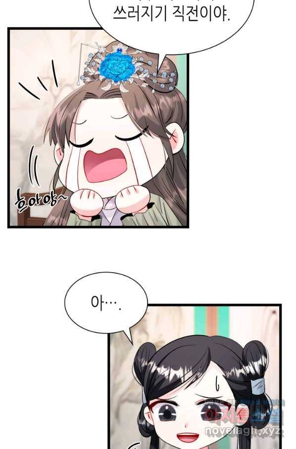 흑랑 62화 22