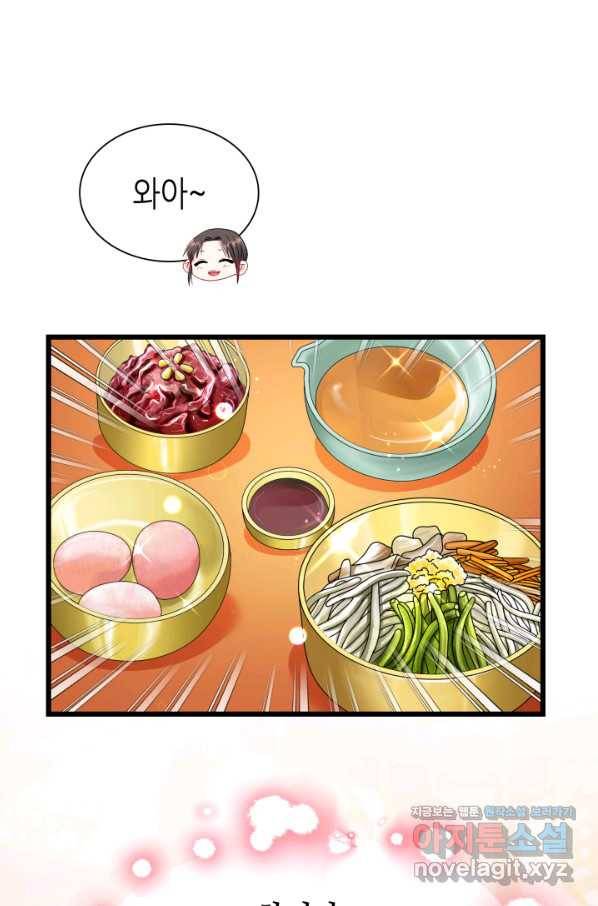 흑랑 62화 24