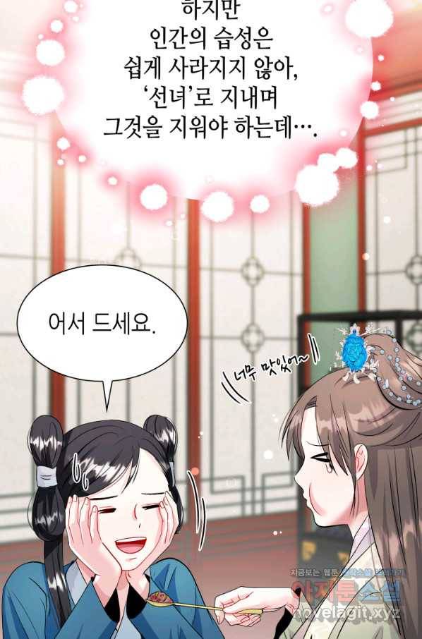 흑랑 62화 25