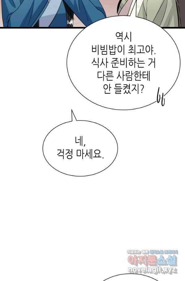 흑랑 62화 26