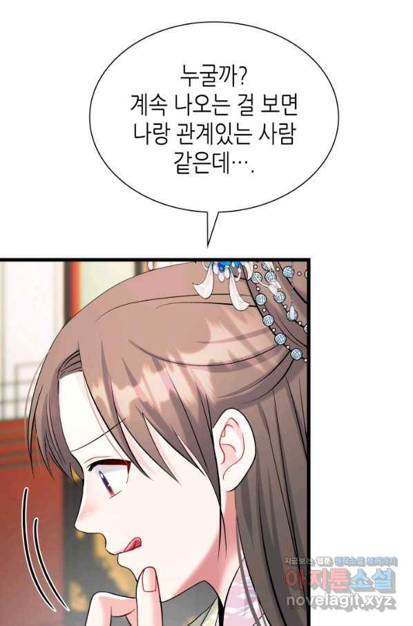 흑랑 62화 28