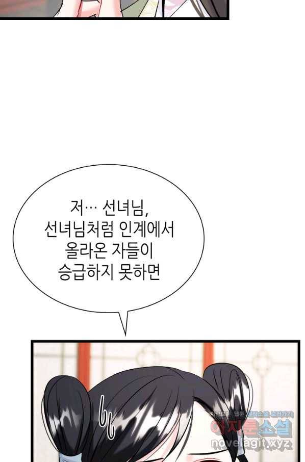 흑랑 62화 29