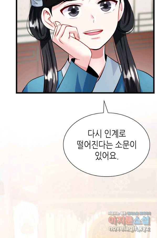 흑랑 62화 30