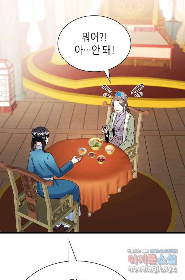 흑랑 62화 31