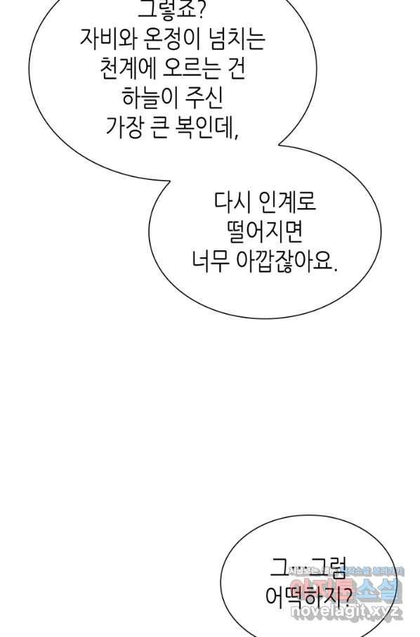 흑랑 62화 32
