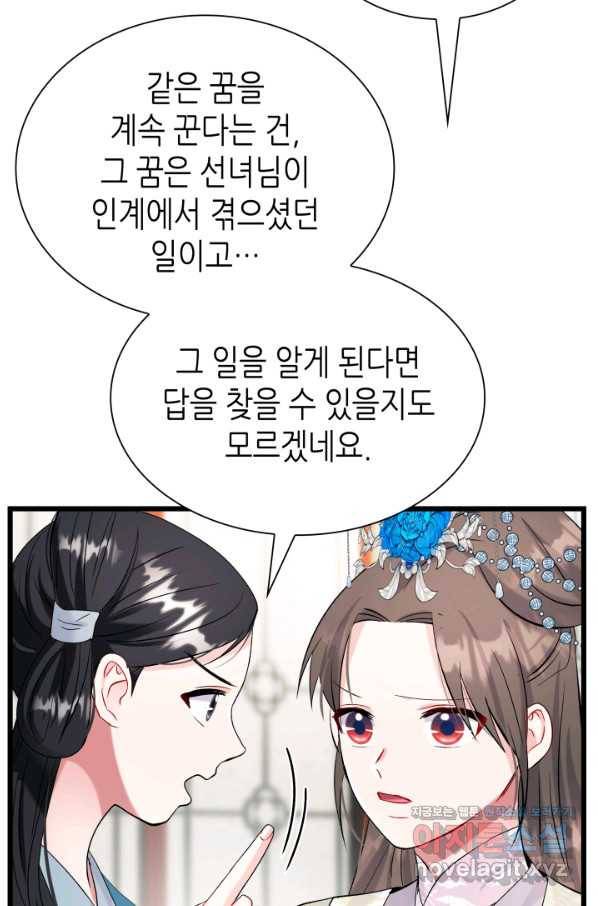 흑랑 62화 33