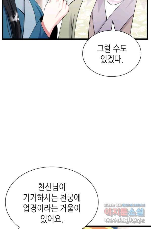 흑랑 62화 34