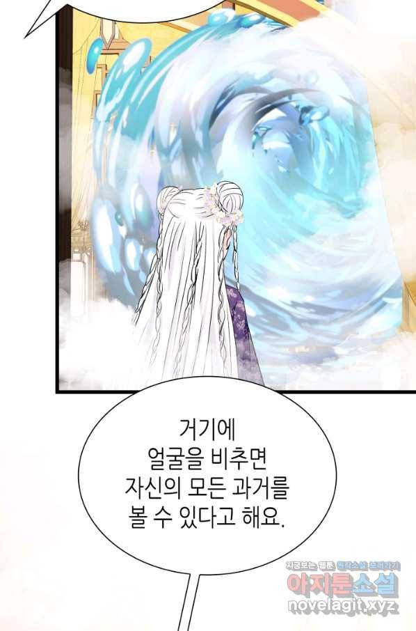 흑랑 62화 35