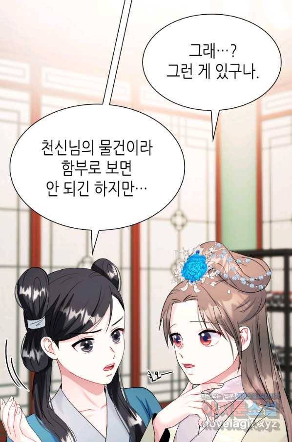 흑랑 62화 36