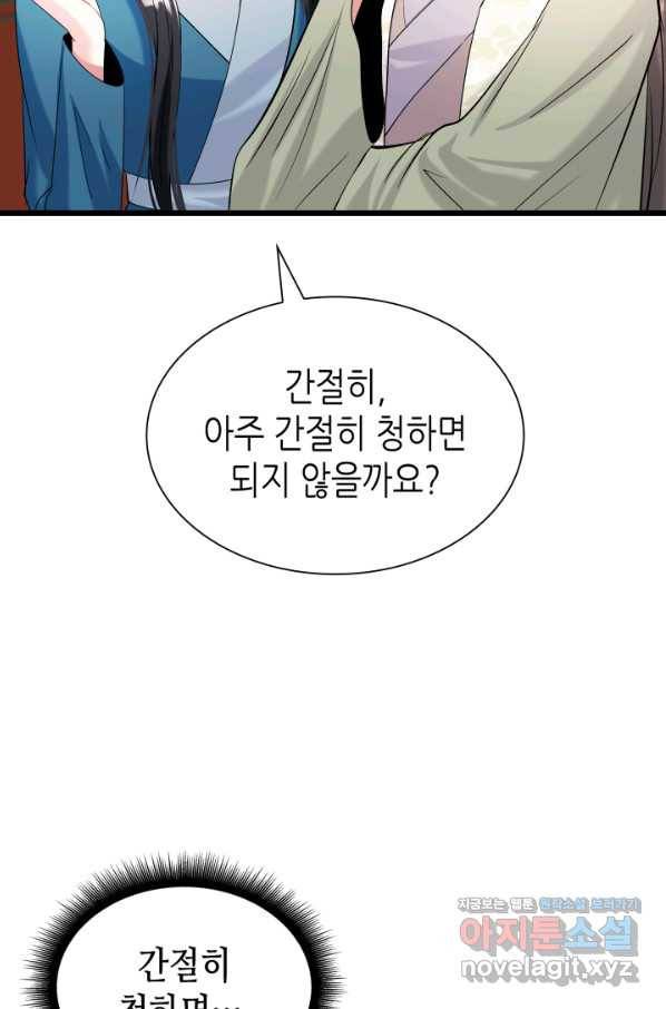 흑랑 62화 37