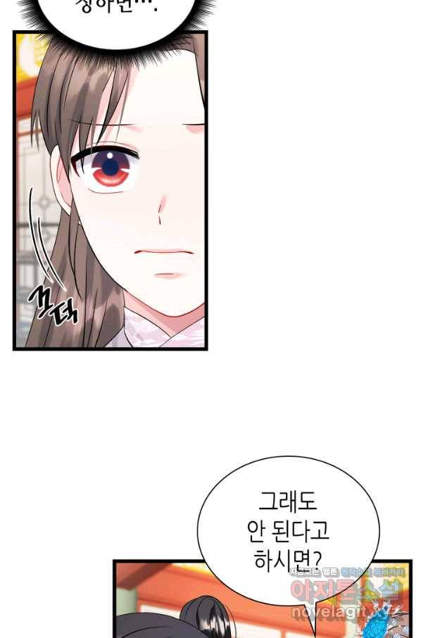 흑랑 62화 38
