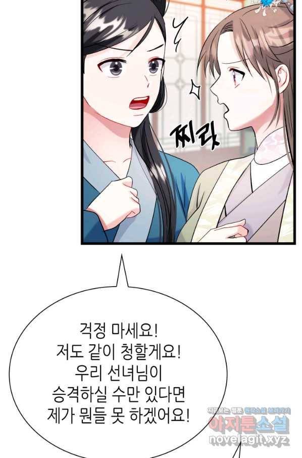 흑랑 62화 39