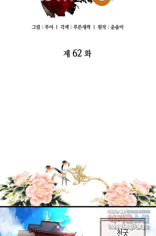 흑랑 62화 41