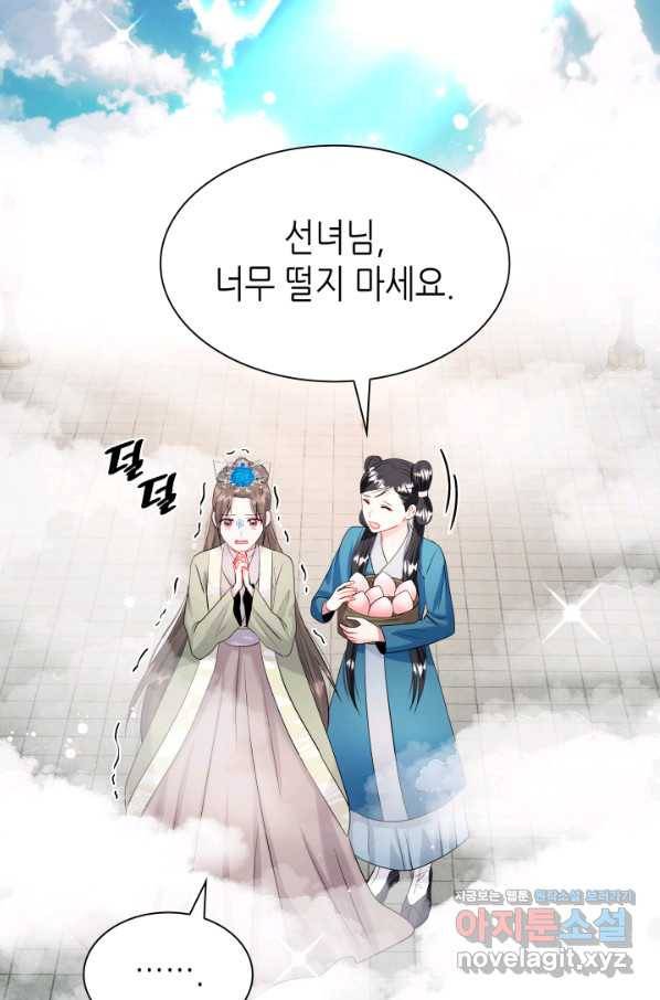 흑랑 62화 43