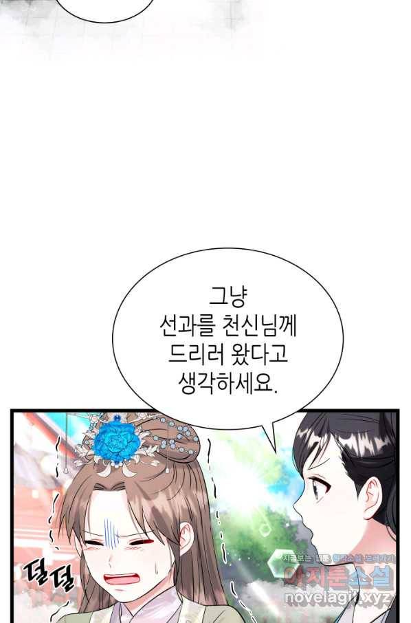 흑랑 62화 44