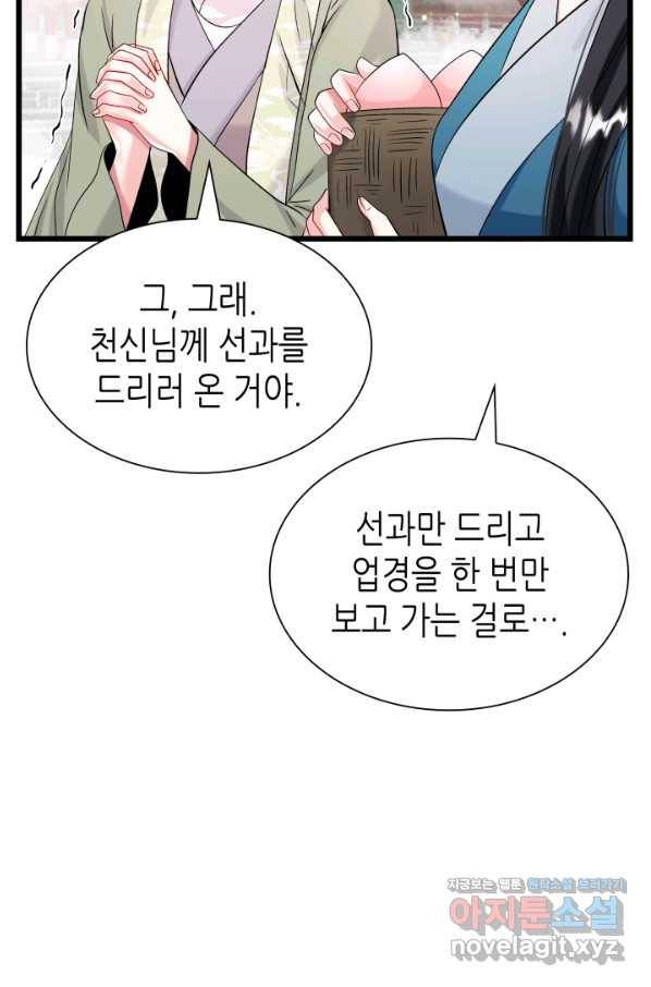 흑랑 62화 45