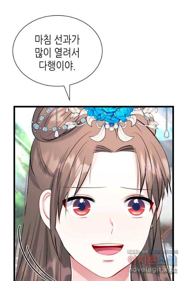 흑랑 62화 46