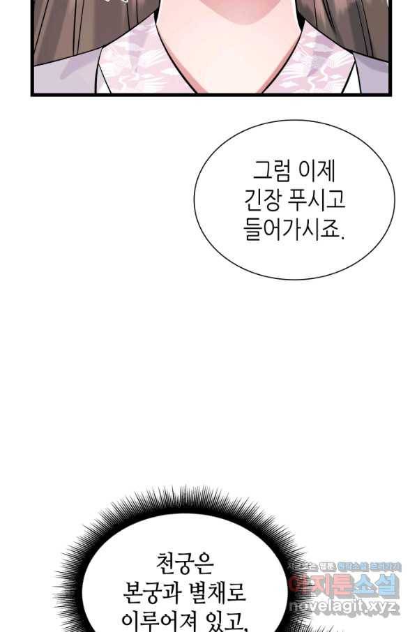 흑랑 62화 47