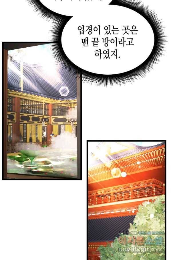 흑랑 62화 48