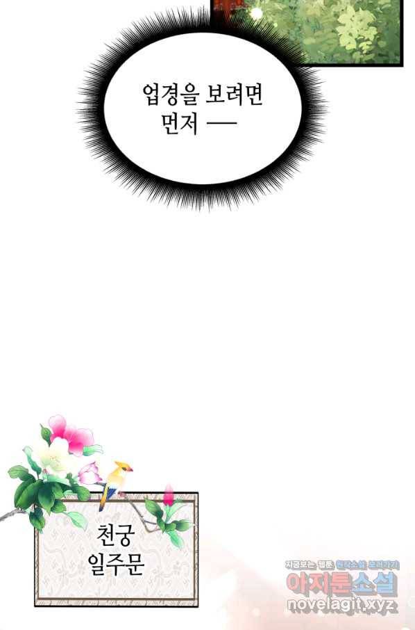 흑랑 62화 49