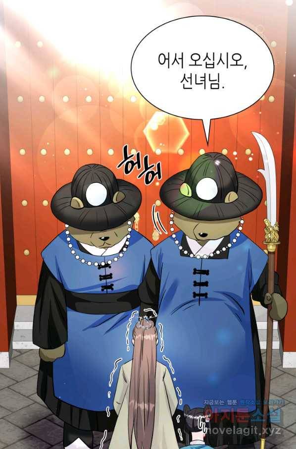 흑랑 62화 50