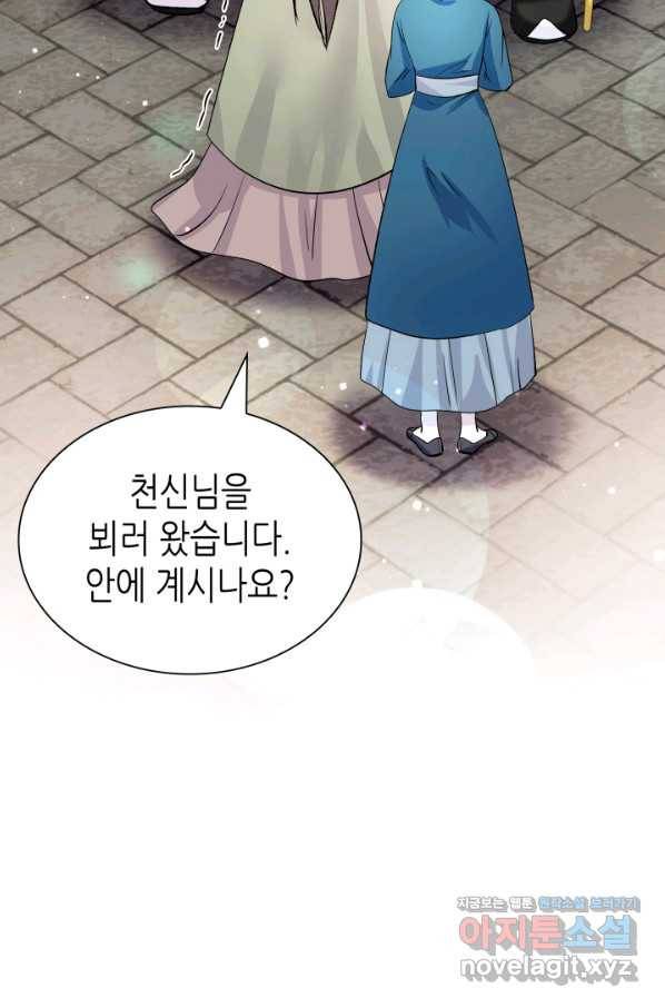 흑랑 62화 51