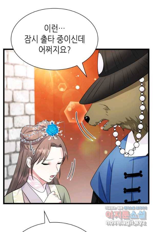흑랑 62화 52