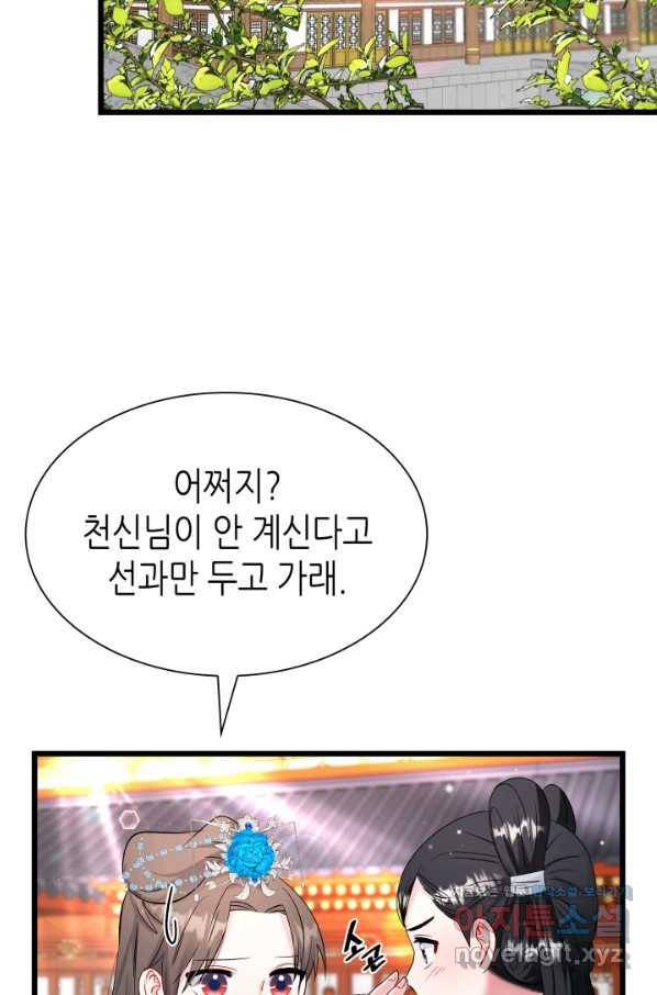 흑랑 62화 55