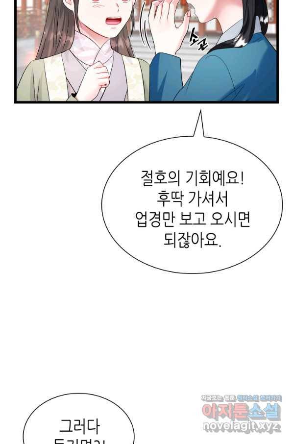 흑랑 62화 56