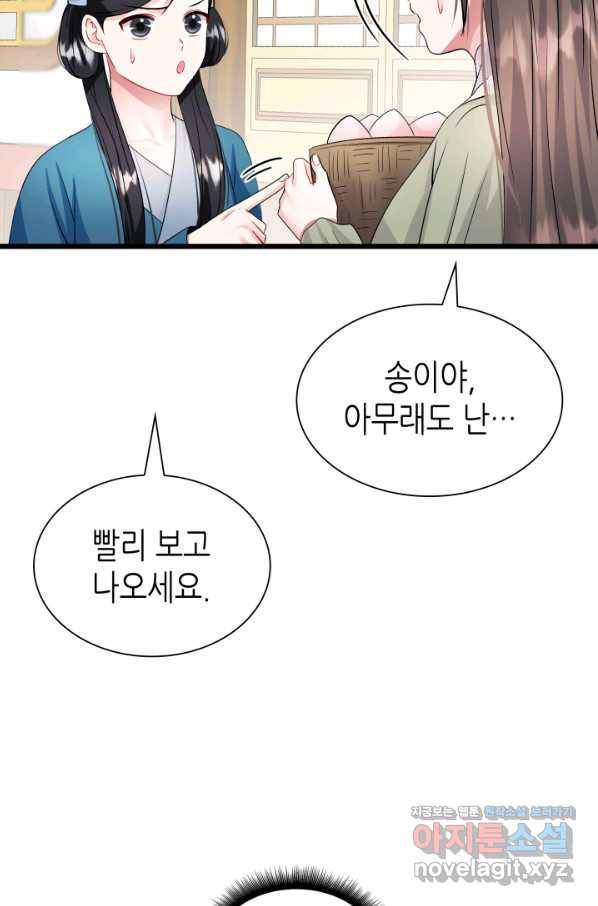 흑랑 62화 59