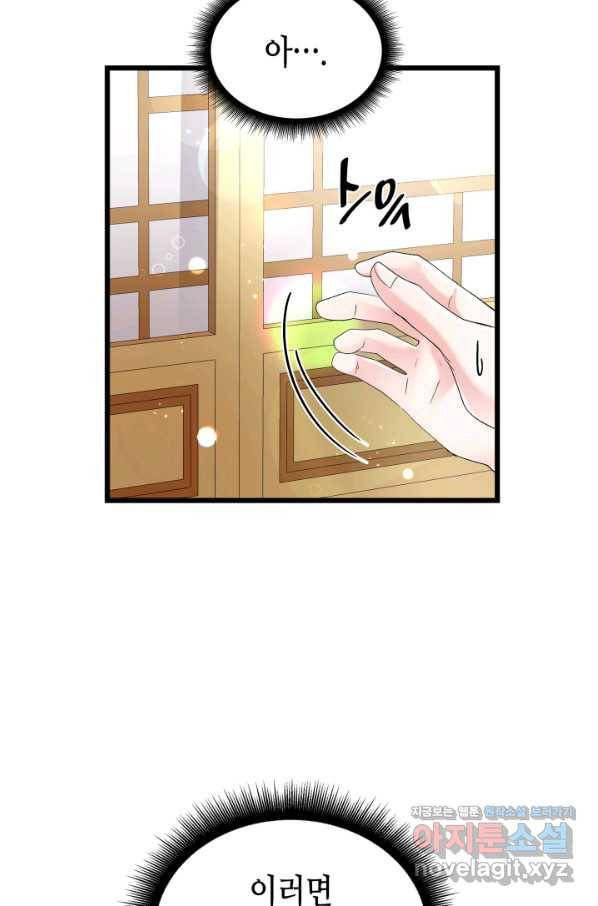 흑랑 62화 60